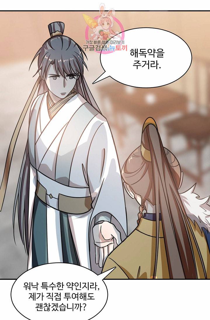 독보다 강한 꽃 13화 11