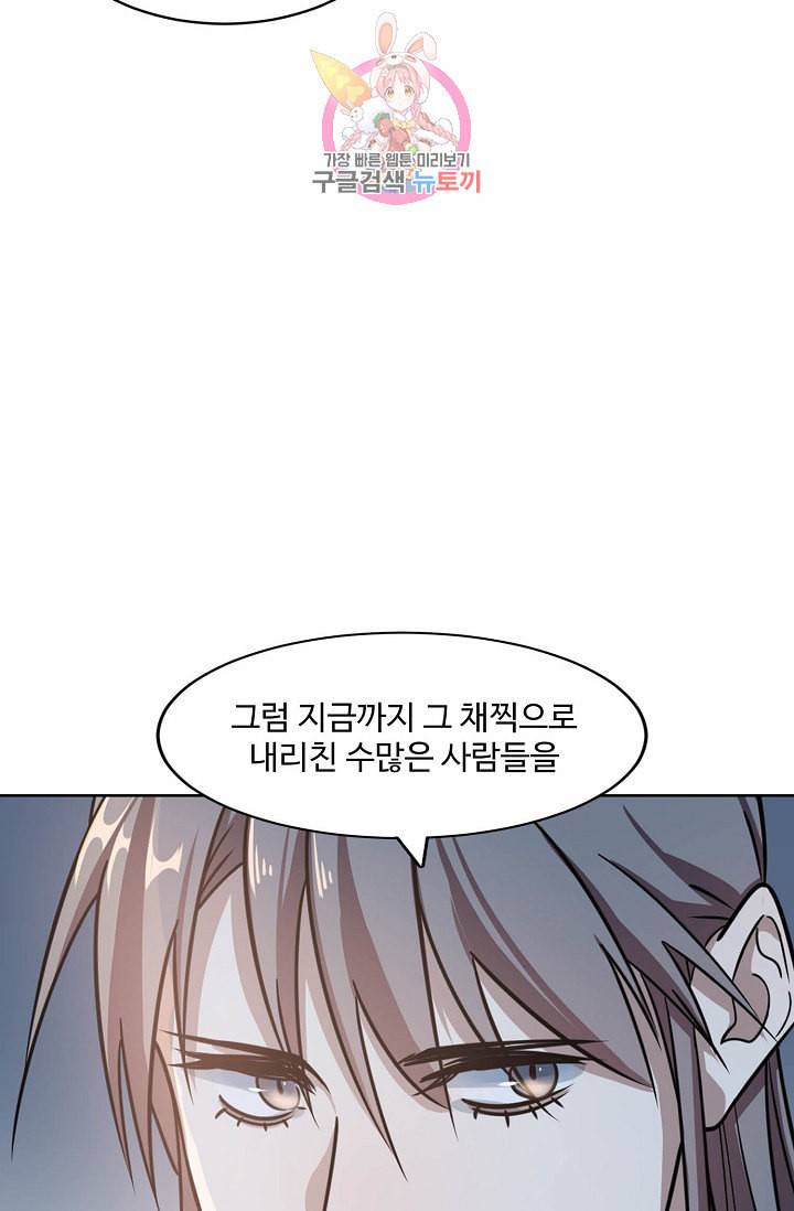 독보다 강한 꽃 13화 12