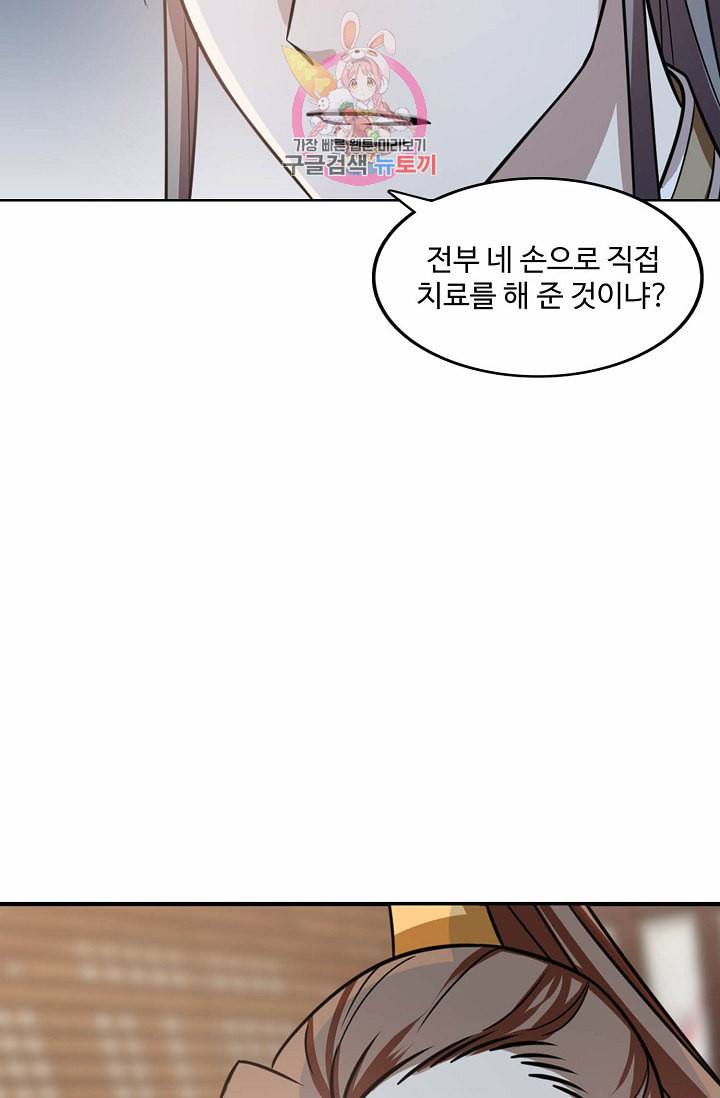 독보다 강한 꽃 13화 13