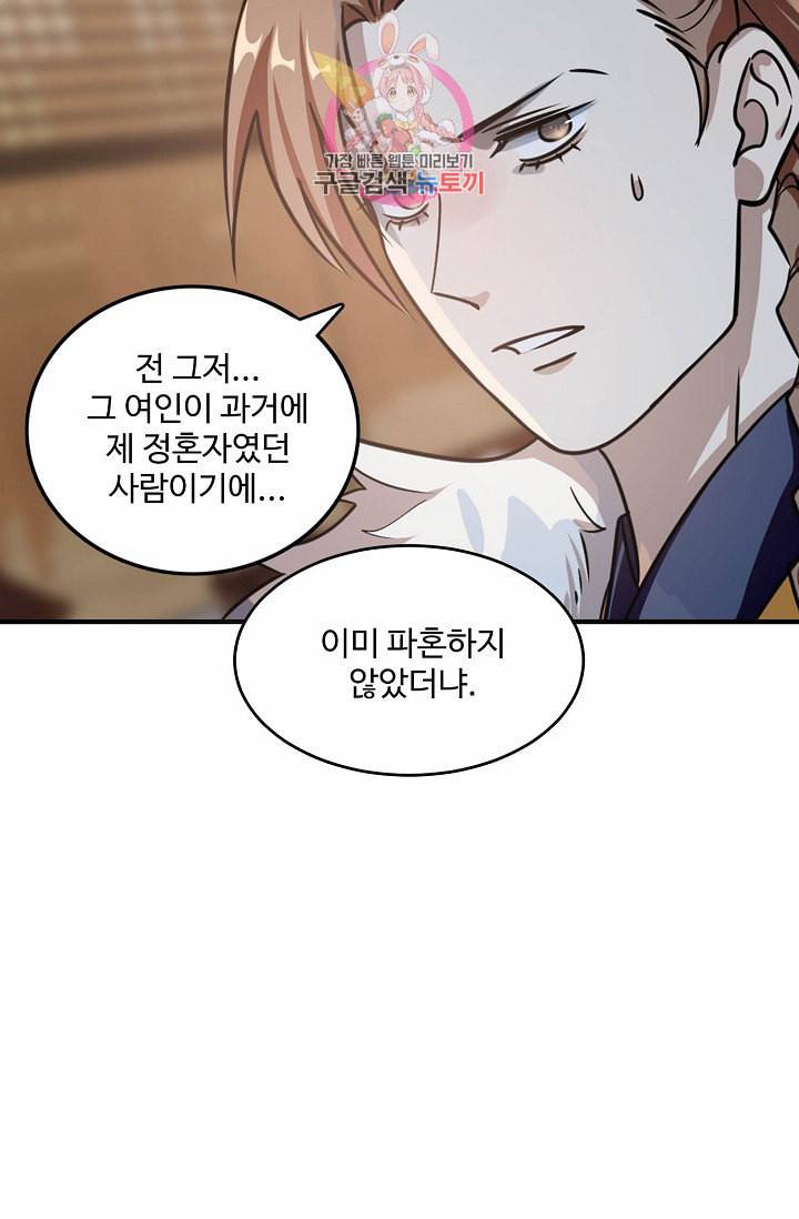 독보다 강한 꽃 13화 14
