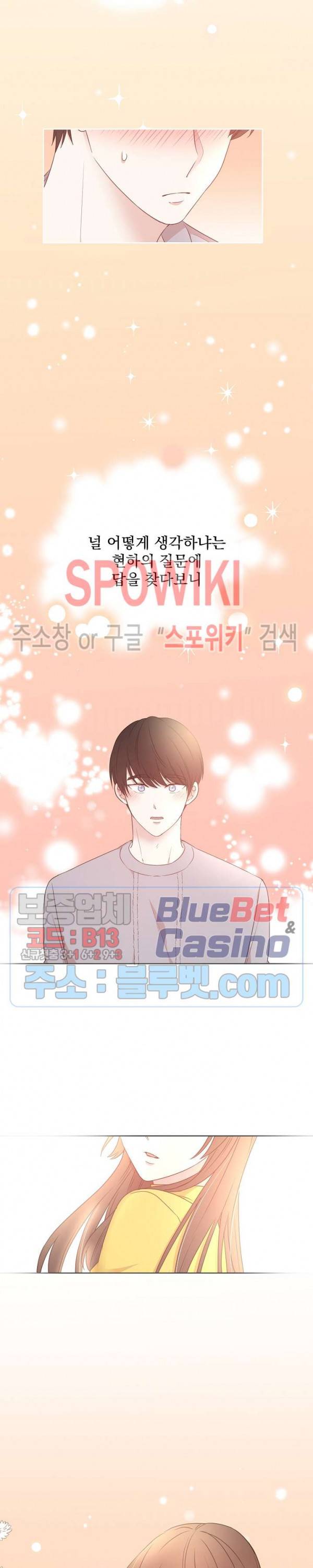 우리집 아이돌 32화 3