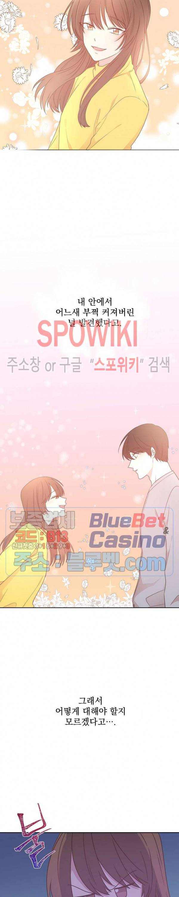 우리집 아이돌 32화 4