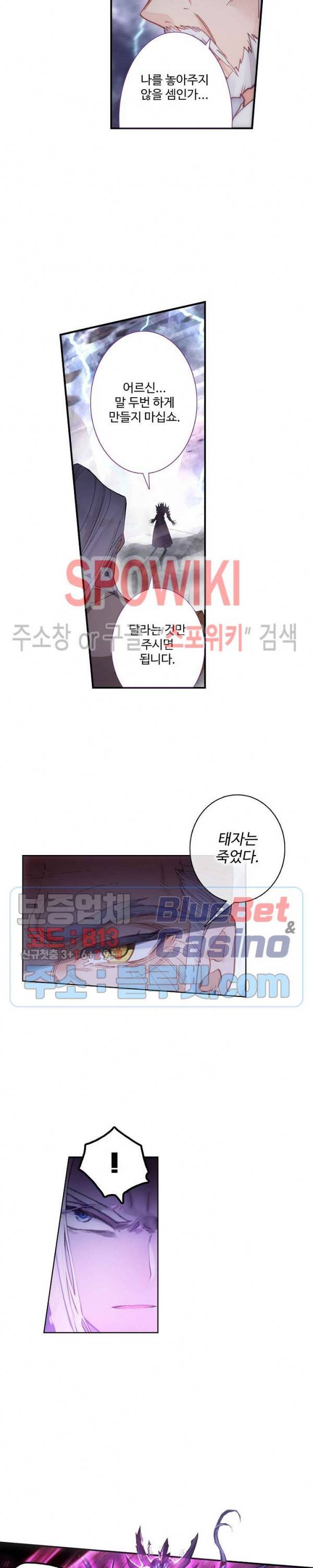 창궁방 : 불멸의 신화 6화 2