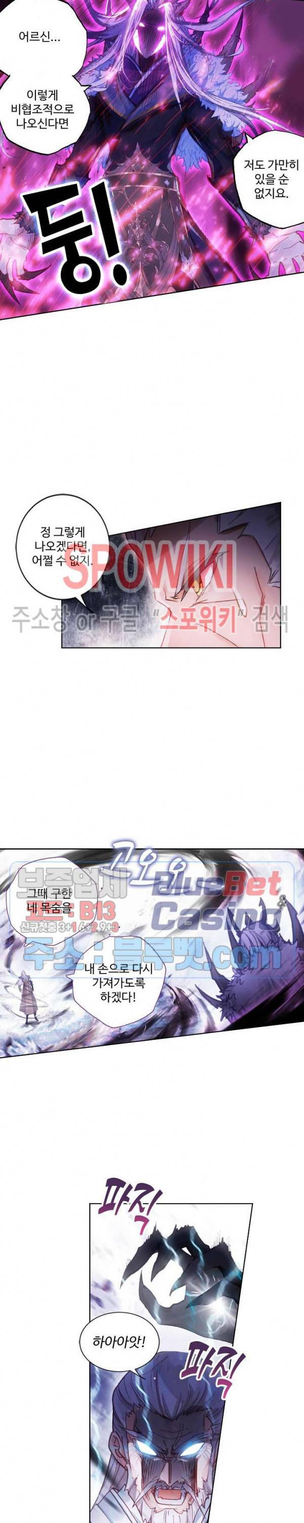 창궁방 : 불멸의 신화 6화 3