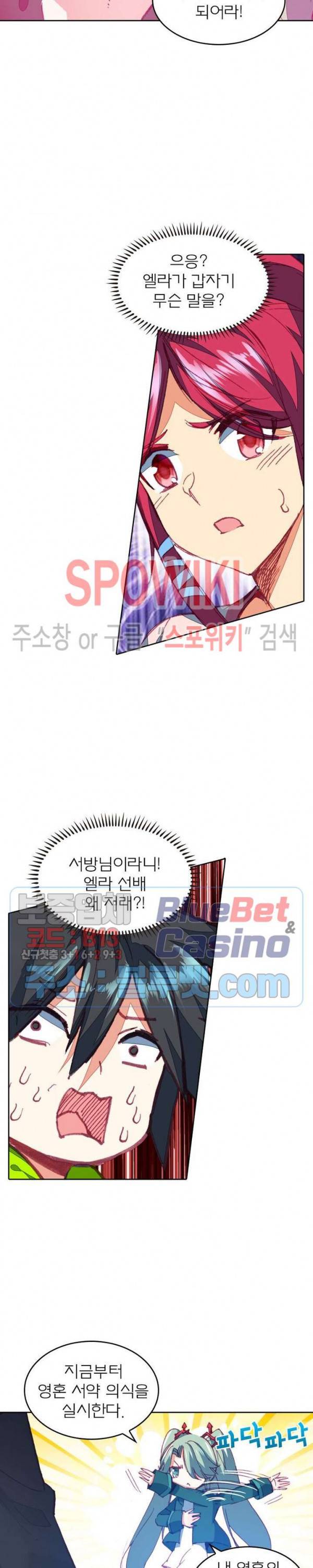 몬스터 아카데미 37화 2