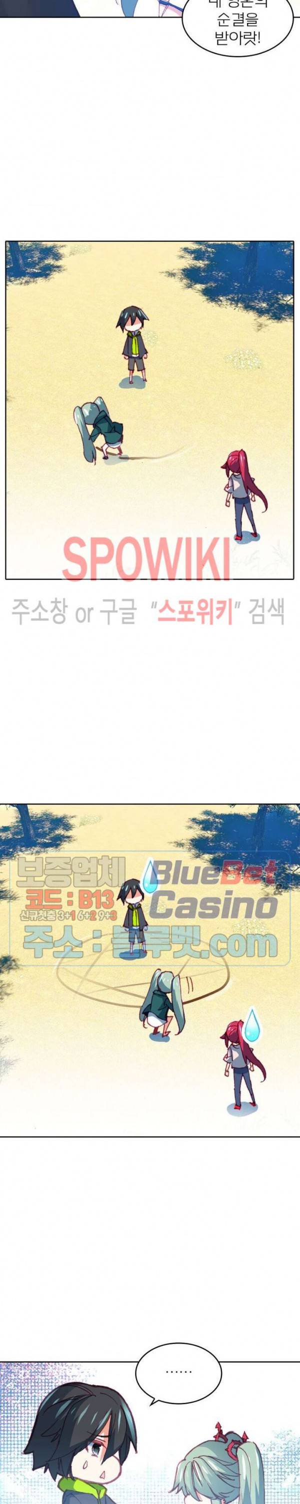 몬스터 아카데미 37화 3