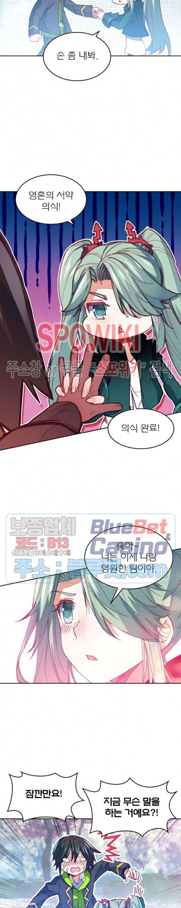 몬스터 아카데미 37화 4