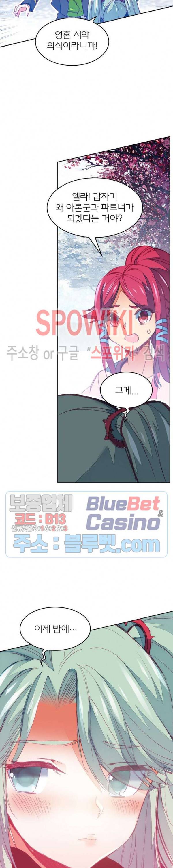 몬스터 아카데미 37화 5