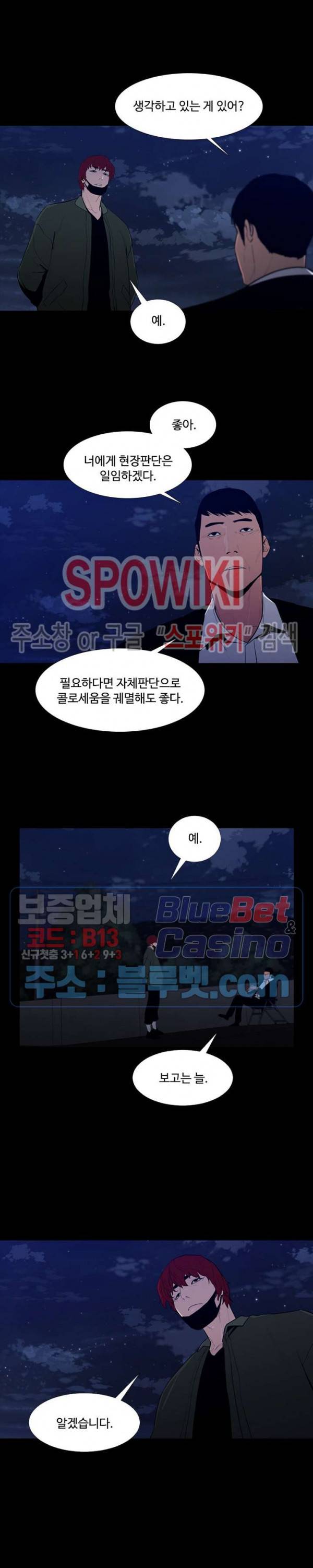 콜로세움 31화 3