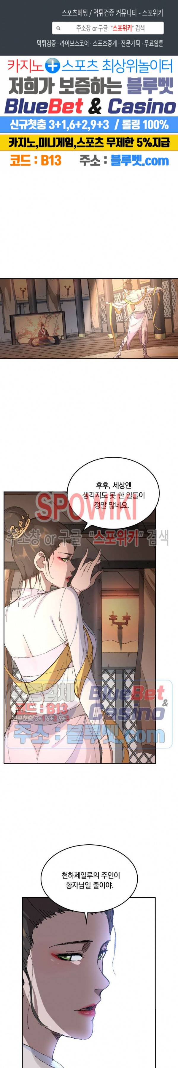 만계선종 218화 1