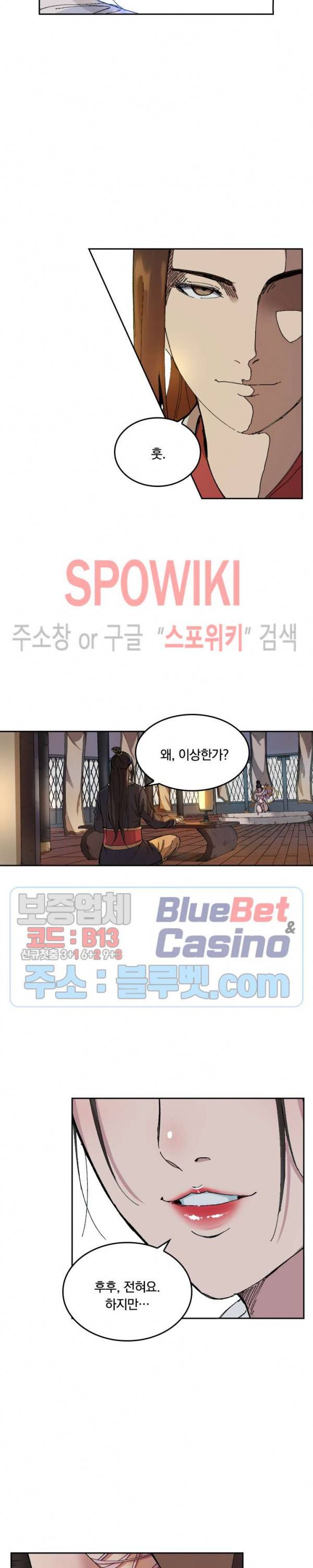 만계선종 218화 2