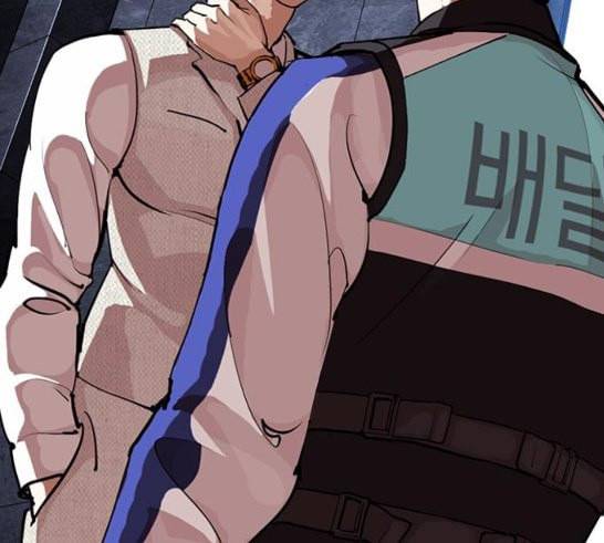 외모지상주의 291화 일해회 4계열사 5 3
