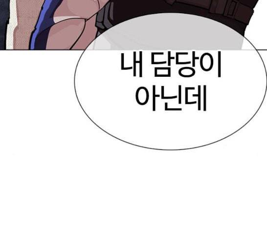외모지상주의 291화 일해회 4계열사 5 4