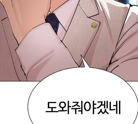 외모지상주의 291화 일해회 4계열사 5 7