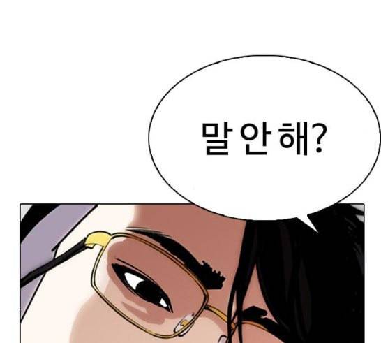 외모지상주의 291화 일해회 4계열사 5 10