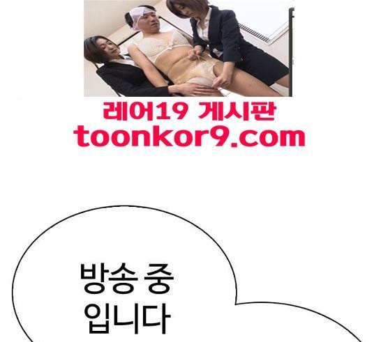 외모지상주의 291화 일해회 4계열사 5 14