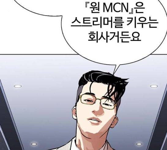 외모지상주의 291화 일해회 4계열사 5 15