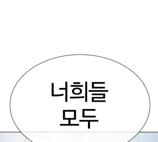 외모지상주의 291화 일해회 4계열사 5 26