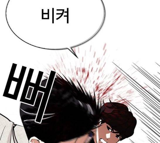 외모지상주의 291화 일해회 4계열사 5 32