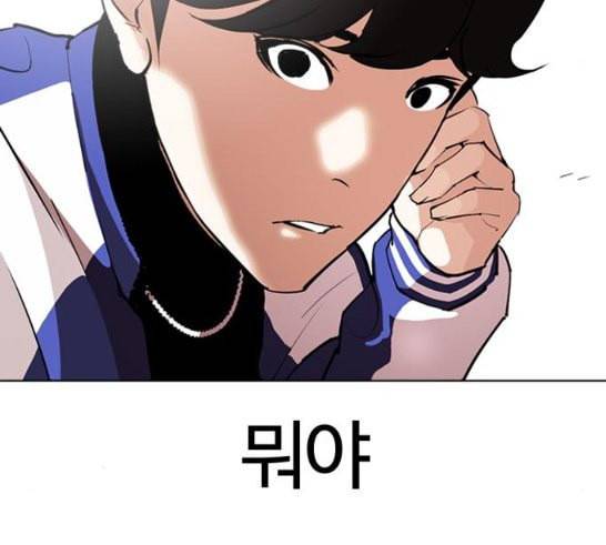 외모지상주의 291화 일해회 4계열사 5 35