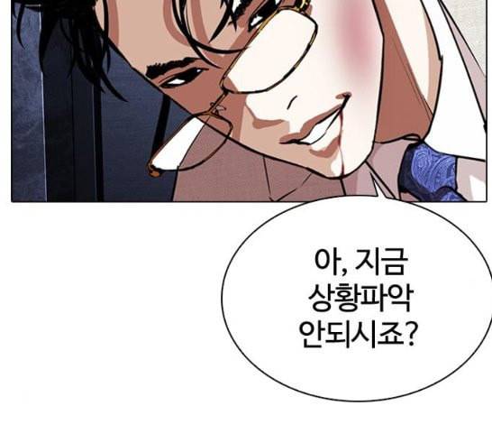 외모지상주의 291화 일해회 4계열사 5 41
