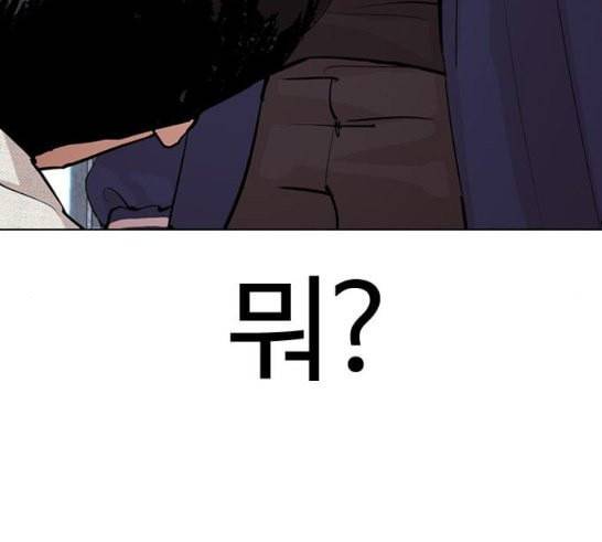 외모지상주의 291화 일해회 4계열사 5 45