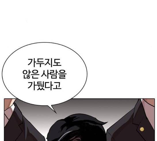 외모지상주의 291화 일해회 4계열사 5 46