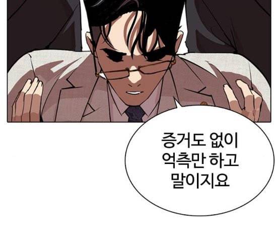 외모지상주의 291화 일해회 4계열사 5 47