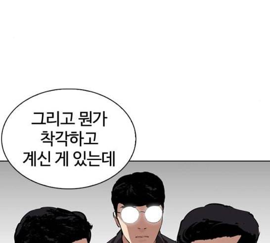 외모지상주의 291화 일해회 4계열사 5 48