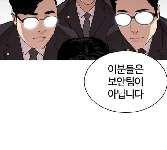 외모지상주의 291화 일해회 4계열사 5 49
