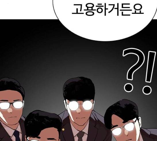 외모지상주의 291화 일해회 4계열사 5 51