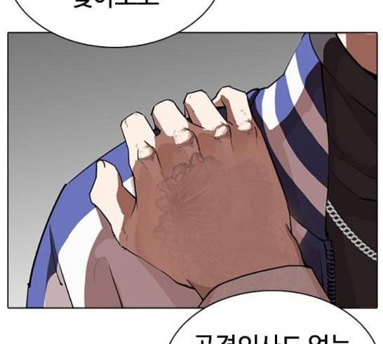 외모지상주의 291화 일해회 4계열사 5 57