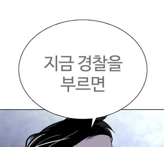 외모지상주의 291화 일해회 4계열사 5 59