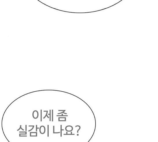 외모지상주의 291화 일해회 4계열사 5 62