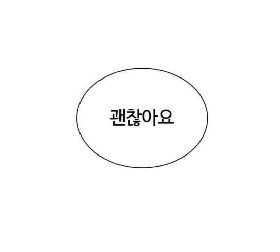 외모지상주의 291화 일해회 4계열사 5 65