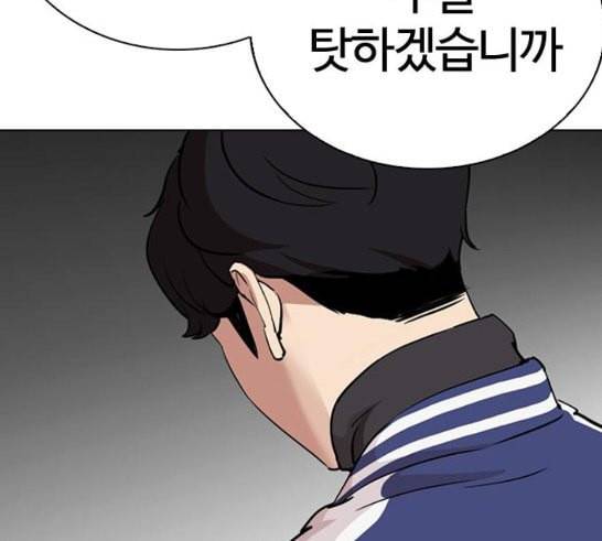 외모지상주의 291화 일해회 4계열사 5 67