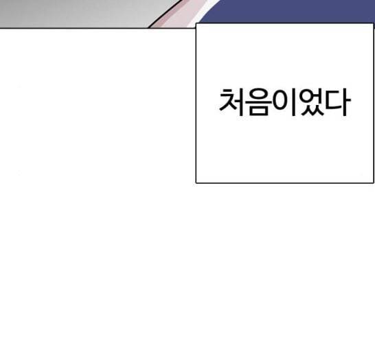 외모지상주의 291화 일해회 4계열사 5 68