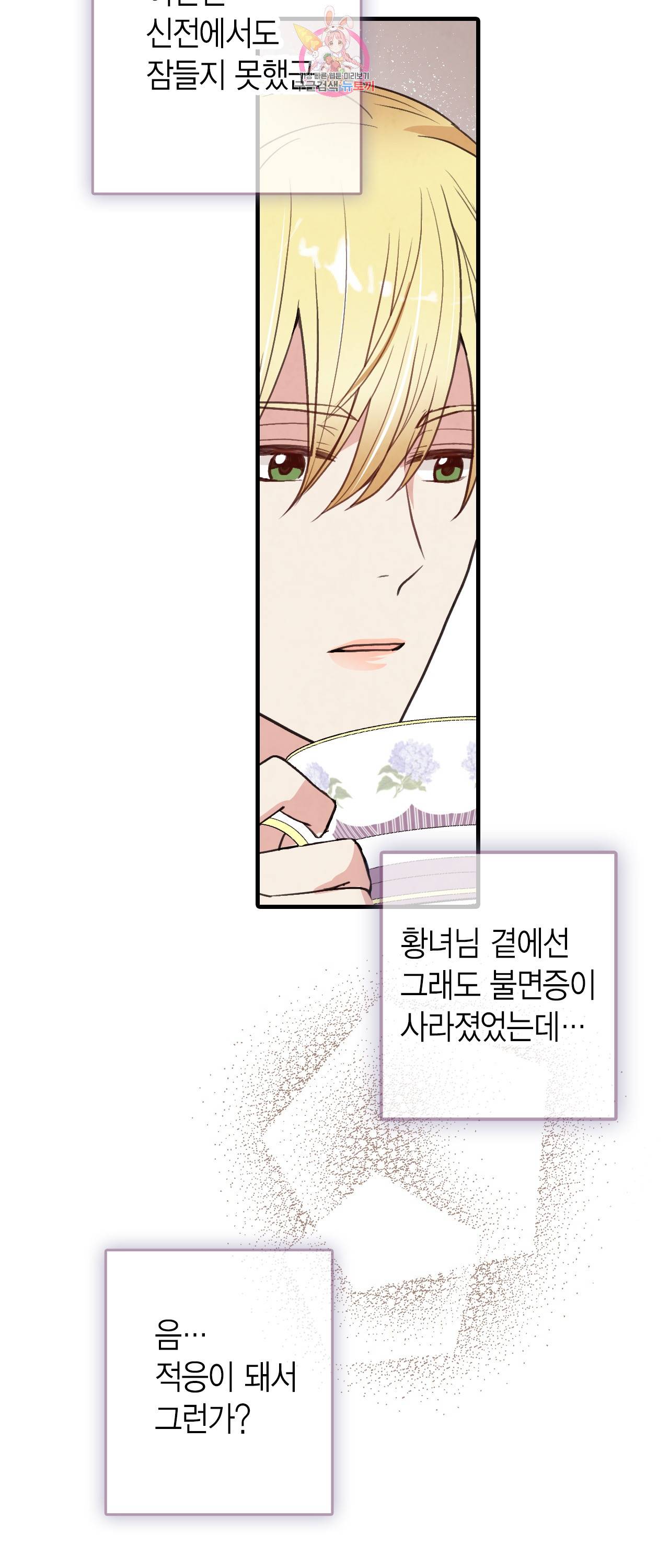 발렌타인 키스 42화 11