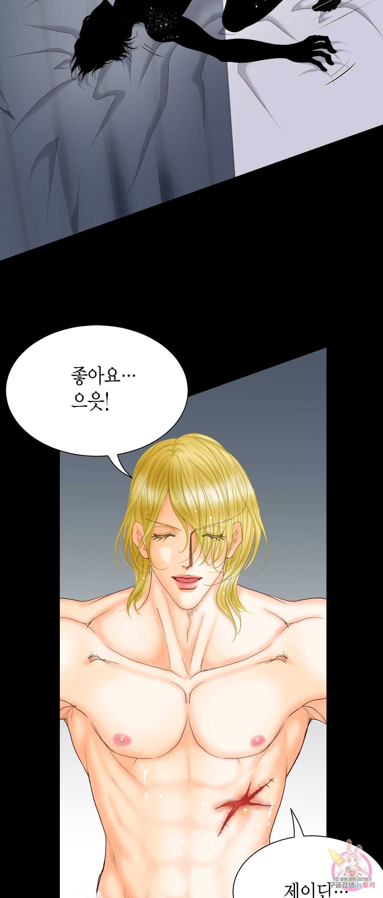 Conrad (콘라드) 66화 4