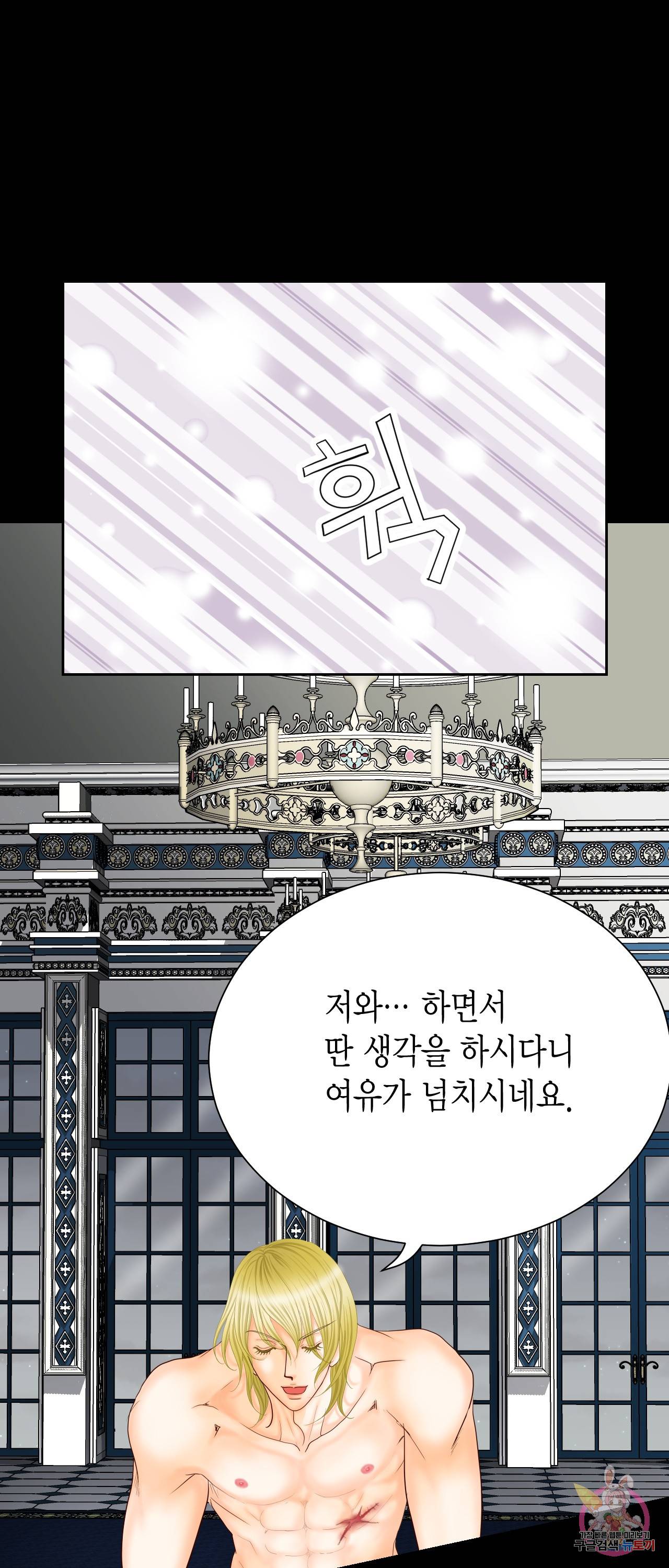 Conrad (콘라드) 66화 10
