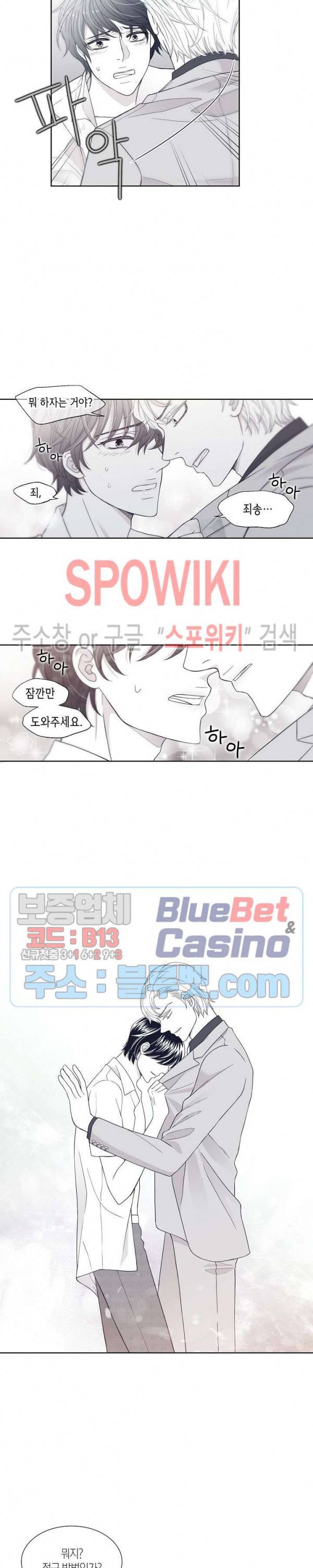 골드 그레이 (Gold gray) 2화 3