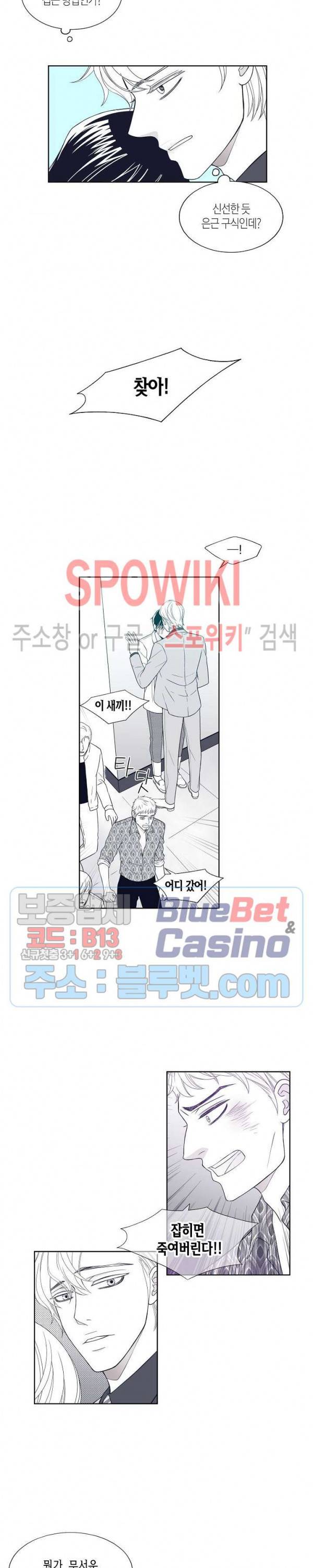 골드 그레이 (Gold gray) 2화 4