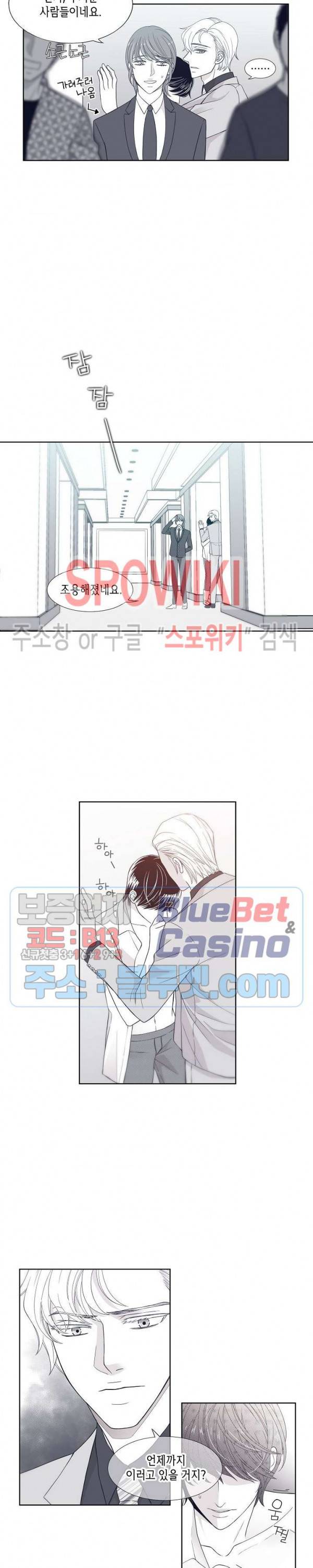 골드 그레이 (Gold gray) 2화 5