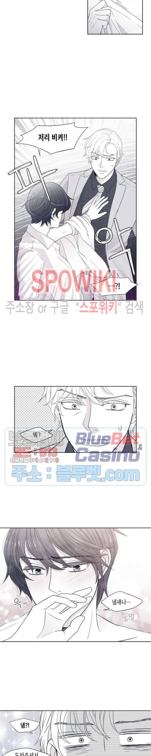 골드 그레이 (Gold gray) 2화 6