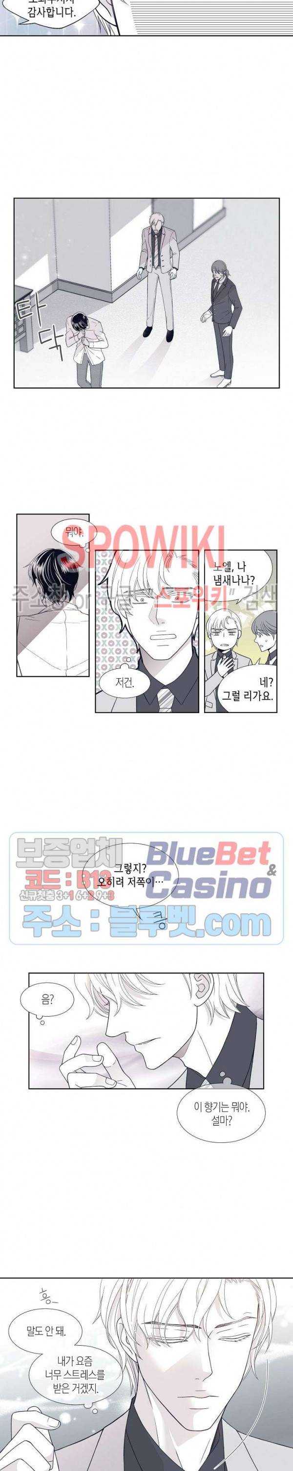 골드 그레이 (Gold gray) 2화 7
