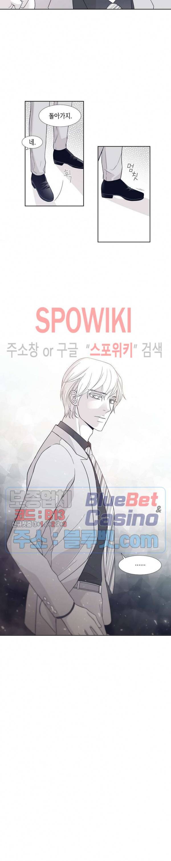 골드 그레이 (Gold gray) 2화 8