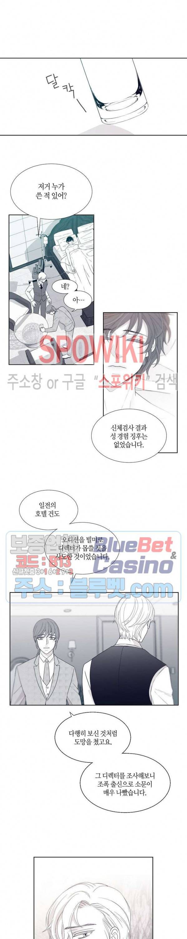골드 그레이 (Gold gray) 2화 9