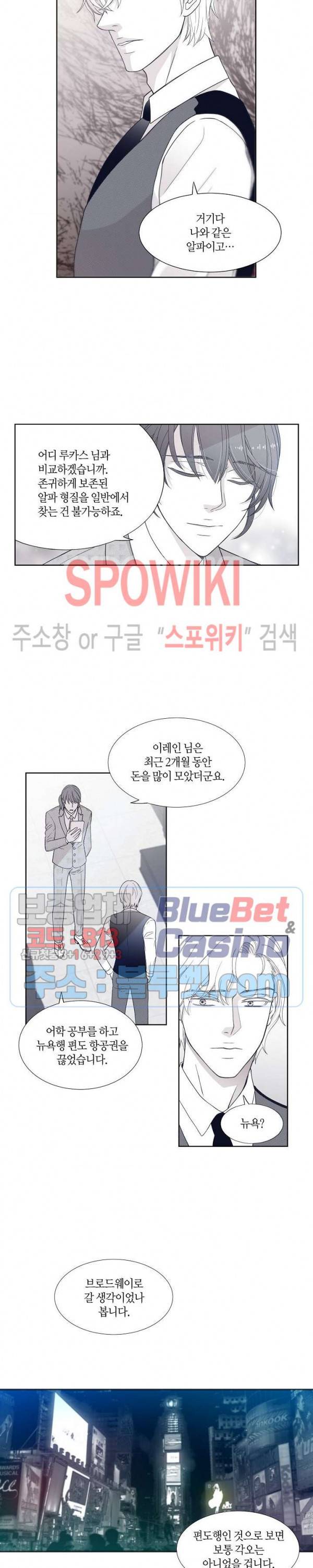 골드 그레이 (Gold gray) 2화 10