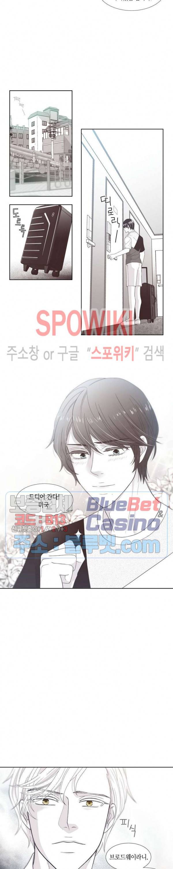 골드 그레이 (Gold gray) 2화 11