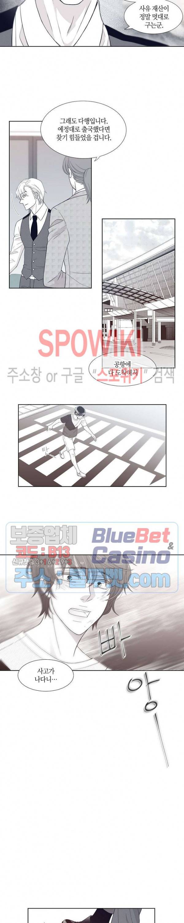 골드 그레이 (Gold gray) 2화 12